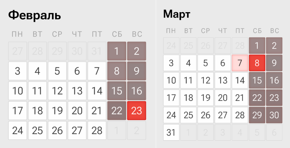Режим работы с 21.02.2026 по 23.02.2026 и с 07.03.2026 по 09.03.2026